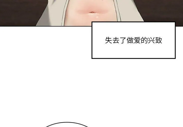 我靠升级逆袭成为大师 - 第41話 - page 4