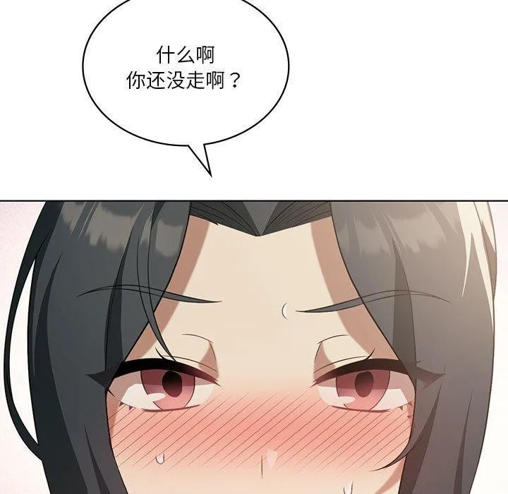 我靠升级逆袭成为大师 - 第41話 - page 5