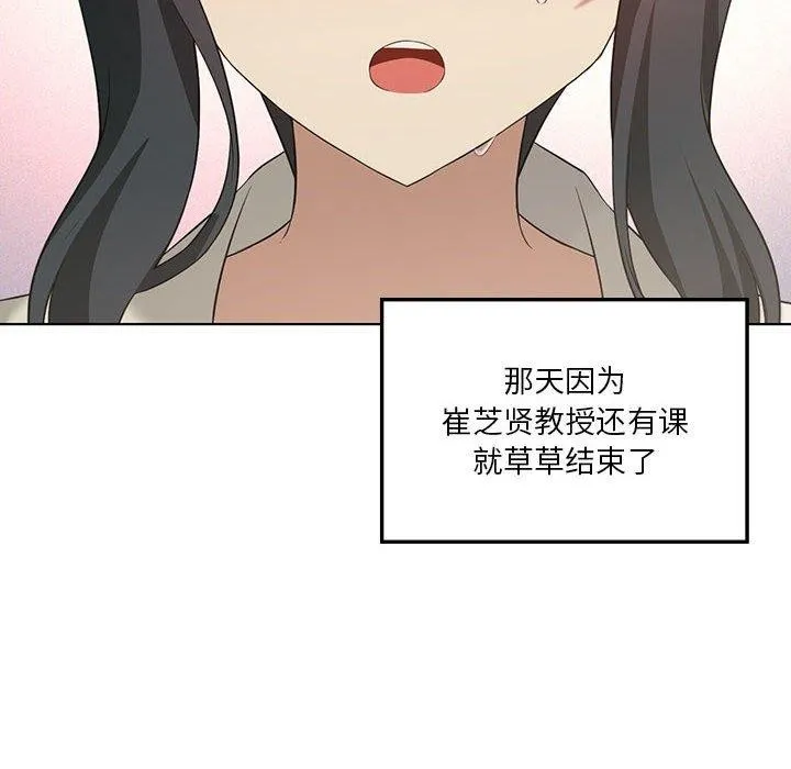 我靠升级逆袭成为大师 - 第41話 - page 6