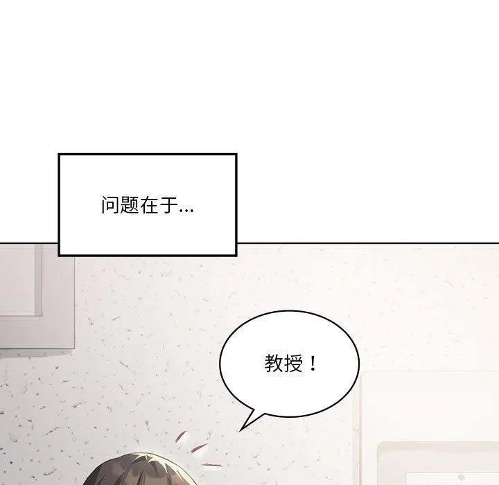 我靠升级逆袭成为大师 - 第41話 - page 7