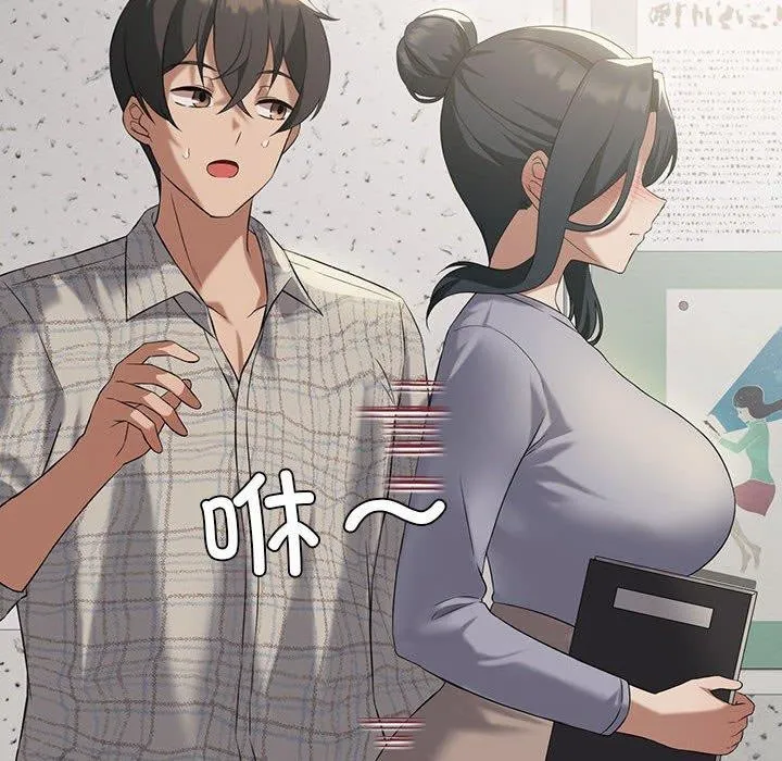 我靠升级逆袭成为大师 - 第41話 - page 8
