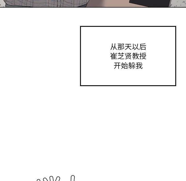 我靠升级逆袭成为大师 - 第41話 - page 9