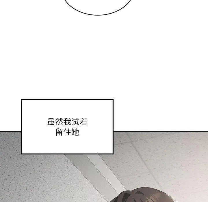 我靠升级逆袭成为大师 - 第41話 - page 11