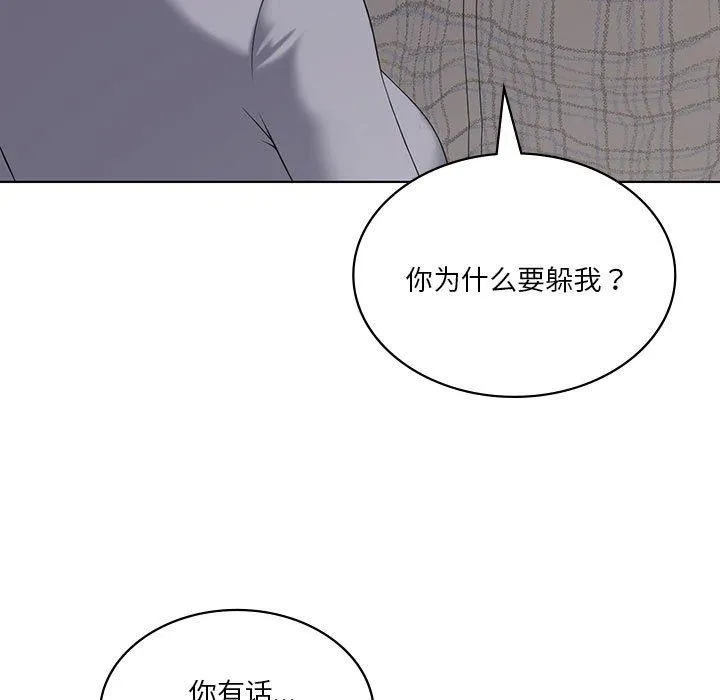 我靠升级逆袭成为大师 - 第41話 - page 13