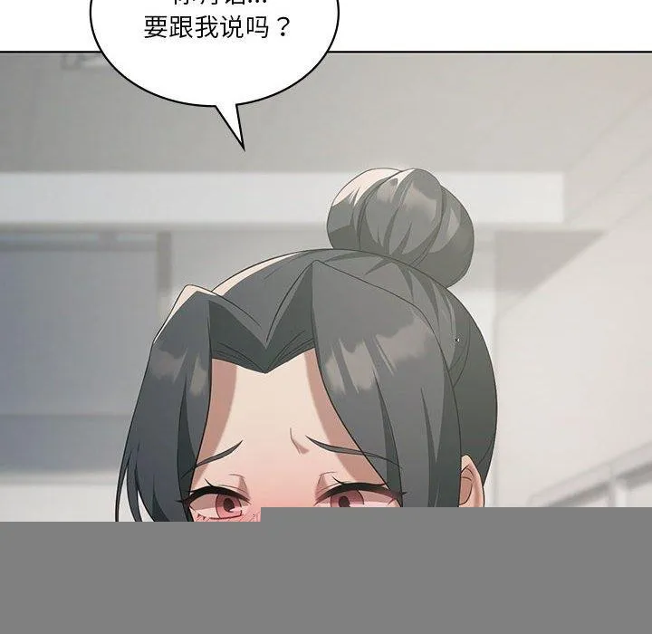 我靠升级逆袭成为大师 - 第41話 - page 14