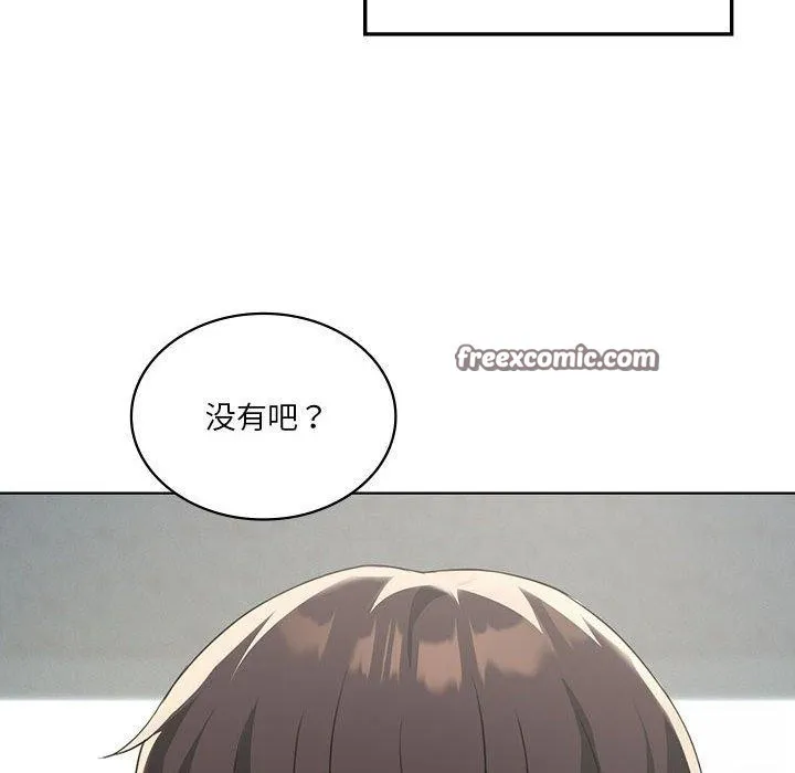 我靠升级逆袭成为大师 - 第41話 - page 16