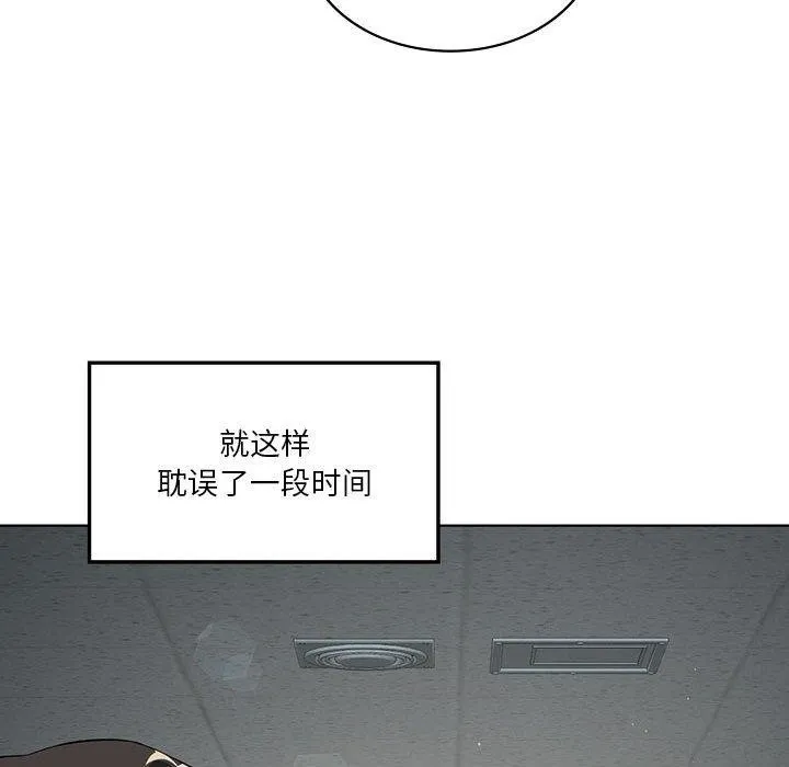 我靠升级逆袭成为大师 - 第41話 - page 19