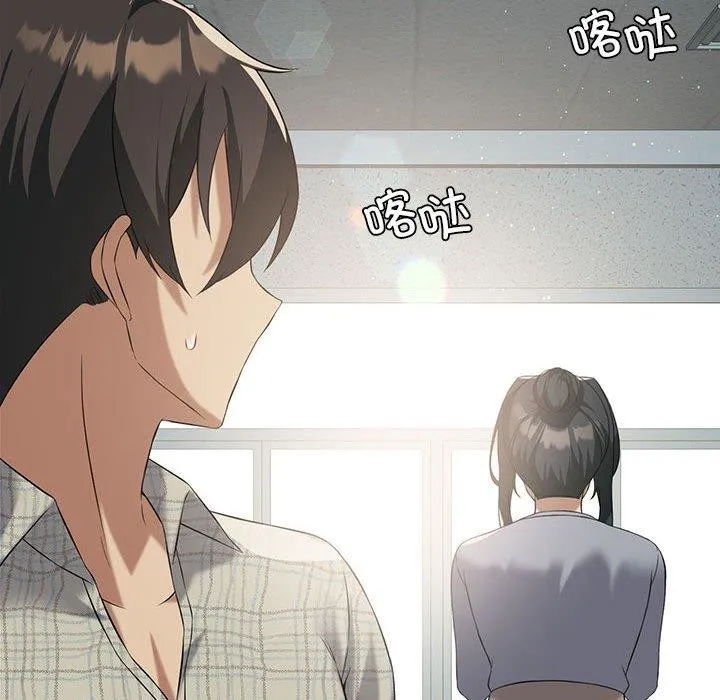 我靠升级逆袭成为大师 - 第41話 - page 20