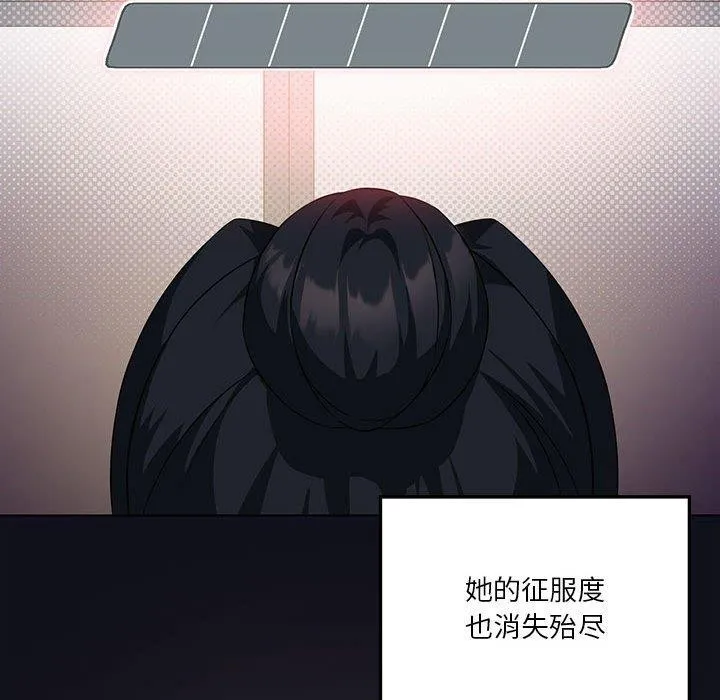 我靠升级逆袭成为大师 - 第41話 - page 22