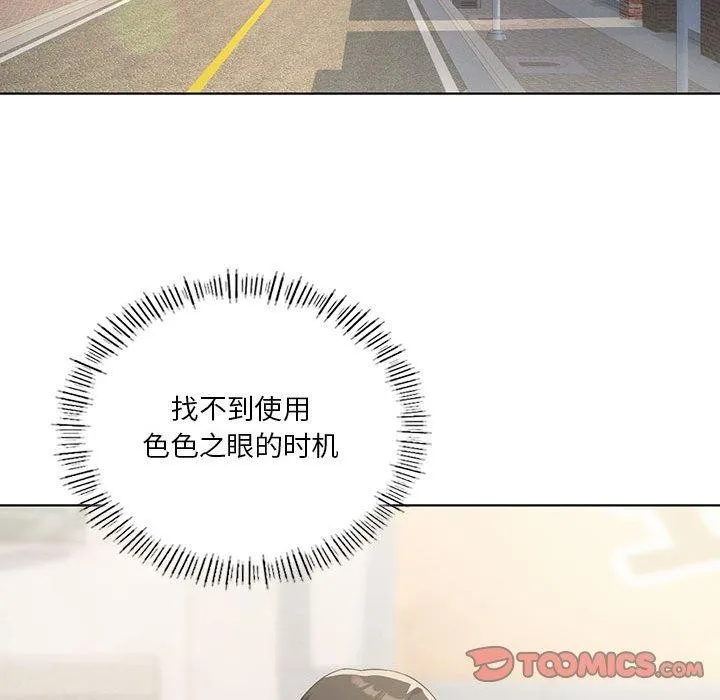 我靠升级逆袭成为大师 - 第41話 - page 27
