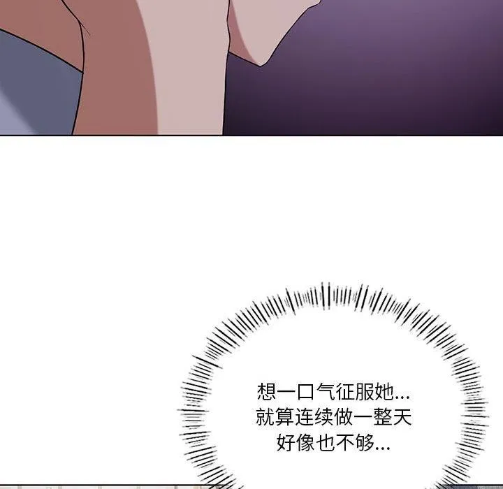 我靠升级逆袭成为大师 - 第41話 - page 31