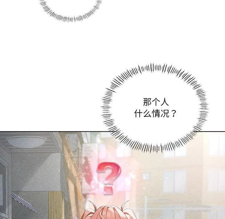我靠升级逆袭成为大师 - 第41話 - page 33