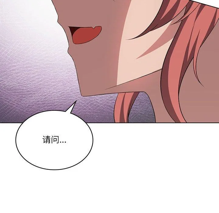 我靠升级逆袭成为大师 - 第41話 - page 38