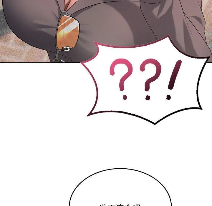 我靠升级逆袭成为大师 - 第41話 - page 41
