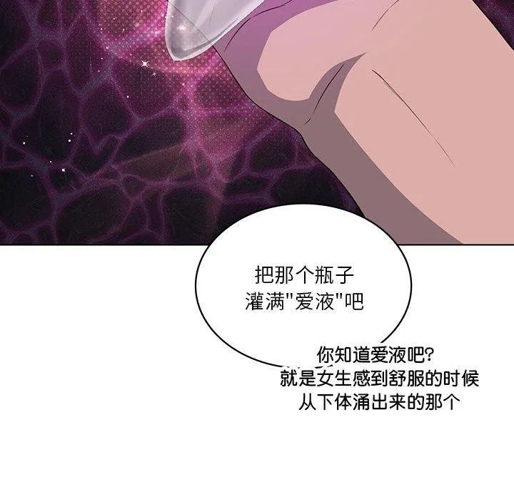 我靠升级逆袭成为大师 - 第41話 - page 45