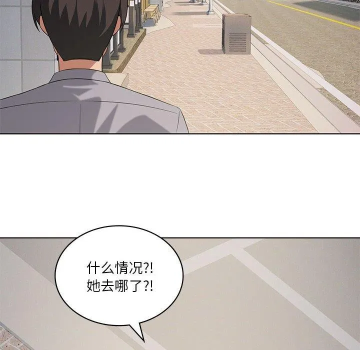 我靠升级逆袭成为大师 - 第41話 - page 49