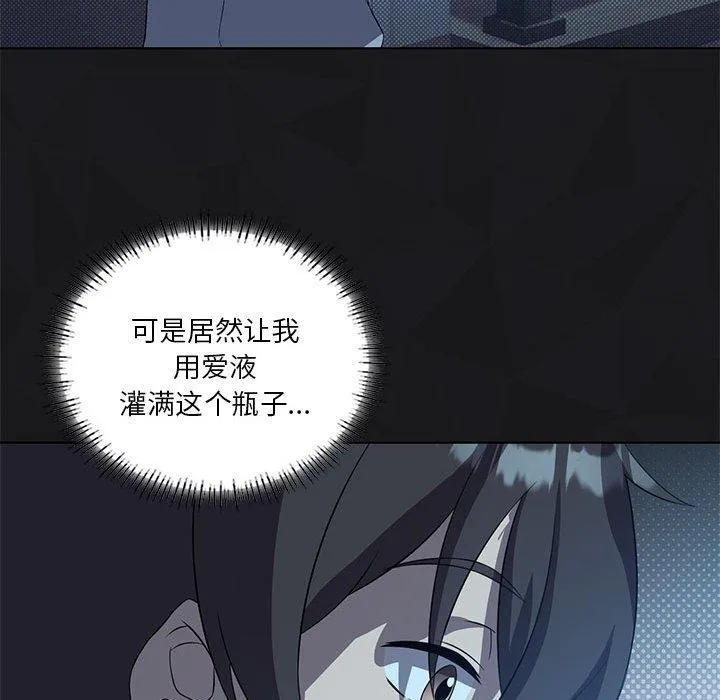 我靠升级逆袭成为大师 - 第41話 - page 56