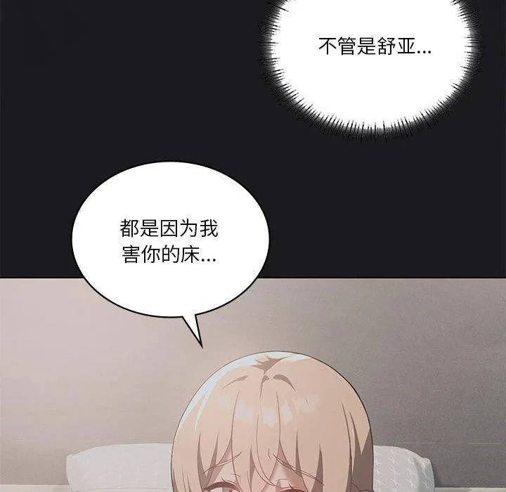 我靠升级逆袭成为大师 - 第41話 - page 58