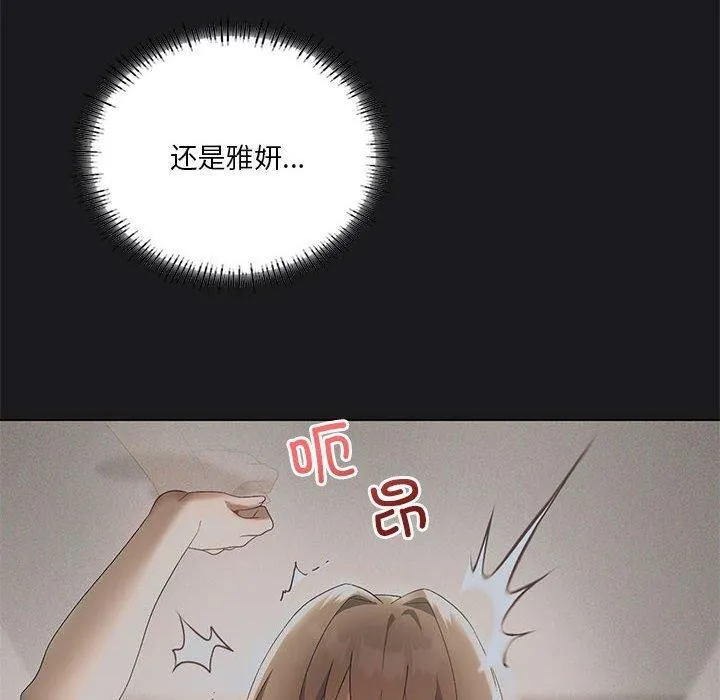 我靠升级逆袭成为大师 - 第41話 - page 61