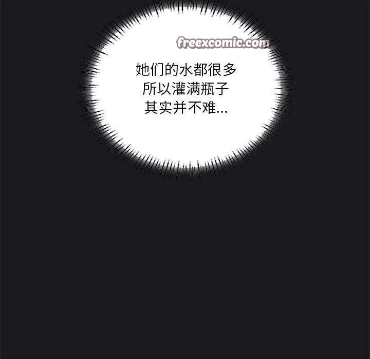我靠升级逆袭成为大师 - 第41話 - page 64
