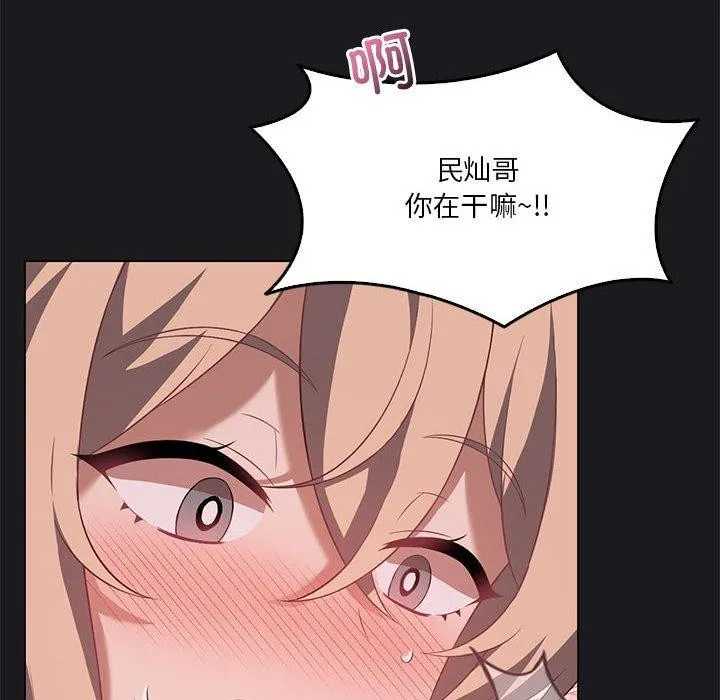我靠升级逆袭成为大师 - 第41話 - page 65