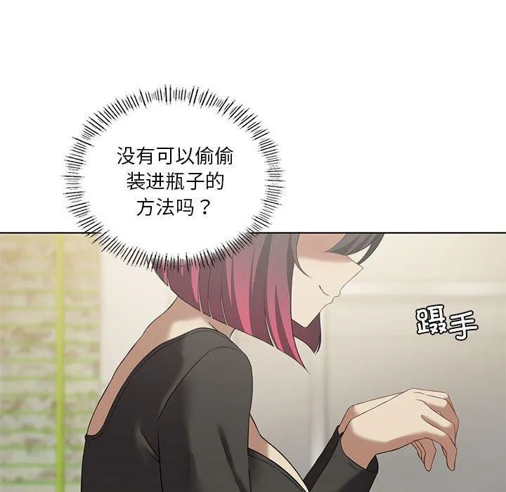 我靠升级逆袭成为大师 - 第41話 - page 72