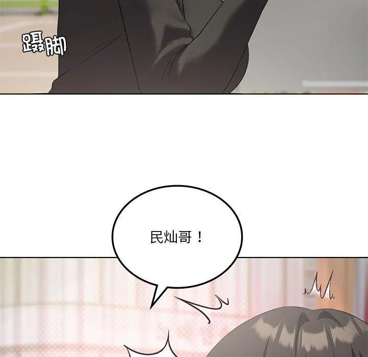 我靠升级逆袭成为大师 - 第41話 - page 73