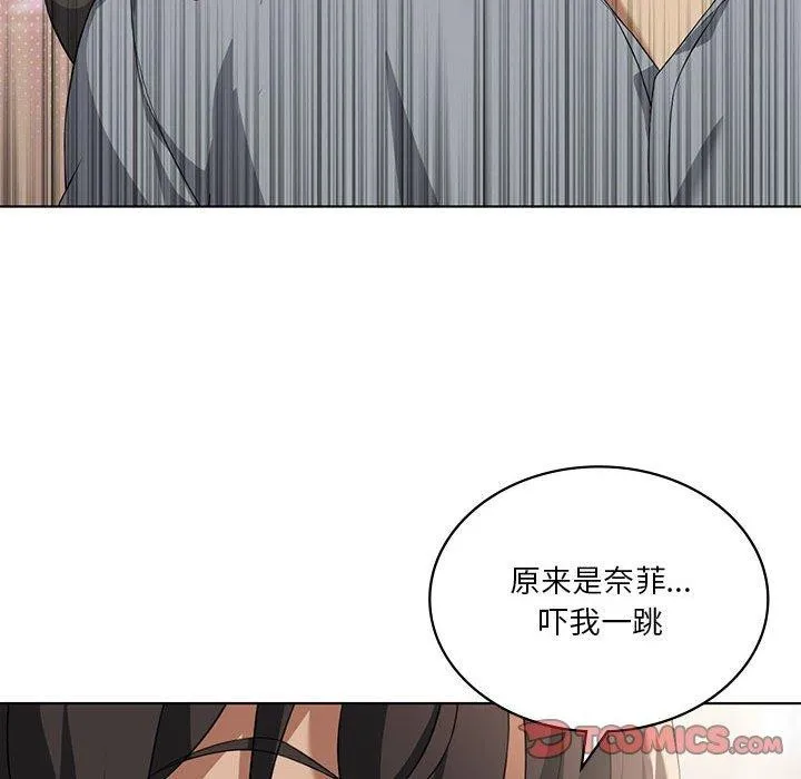 我靠升级逆袭成为大师 - 第41話 - page 75