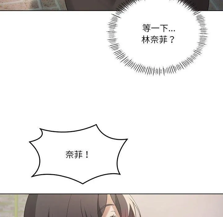 我靠升级逆袭成为大师 - 第41話 - page 79