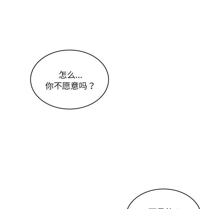我靠升级逆袭成为大师 - 第41話 - page 83