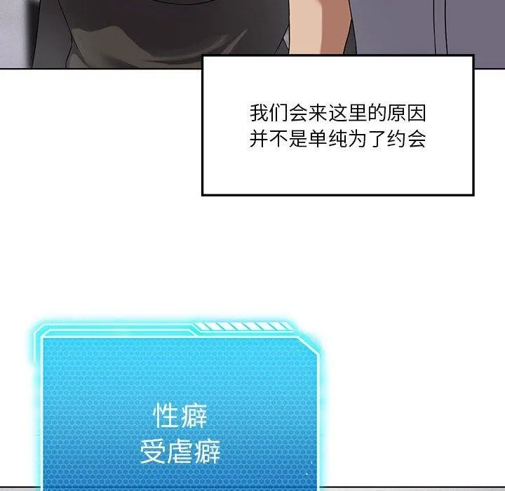 我靠升级逆袭成为大师 - 第41話 - page 91