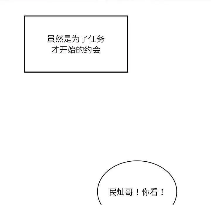 我靠升级逆袭成为大师 - 第41話 - page 102