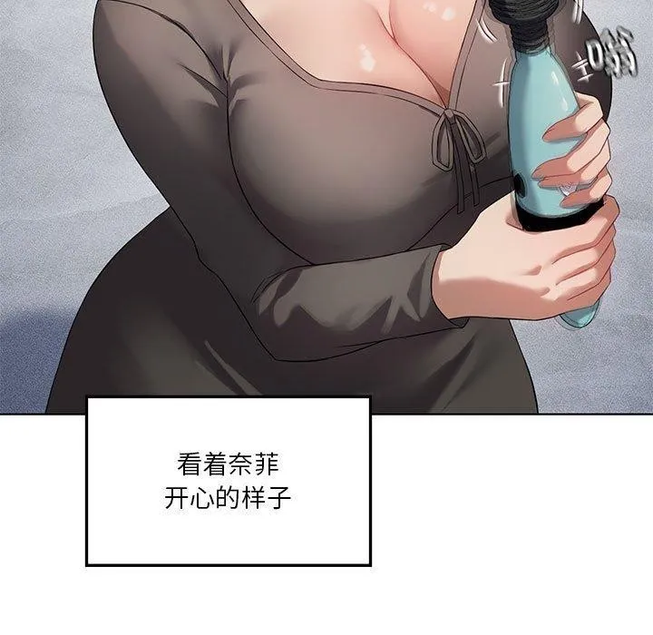 我靠升级逆袭成为大师 - 第41話 - page 104