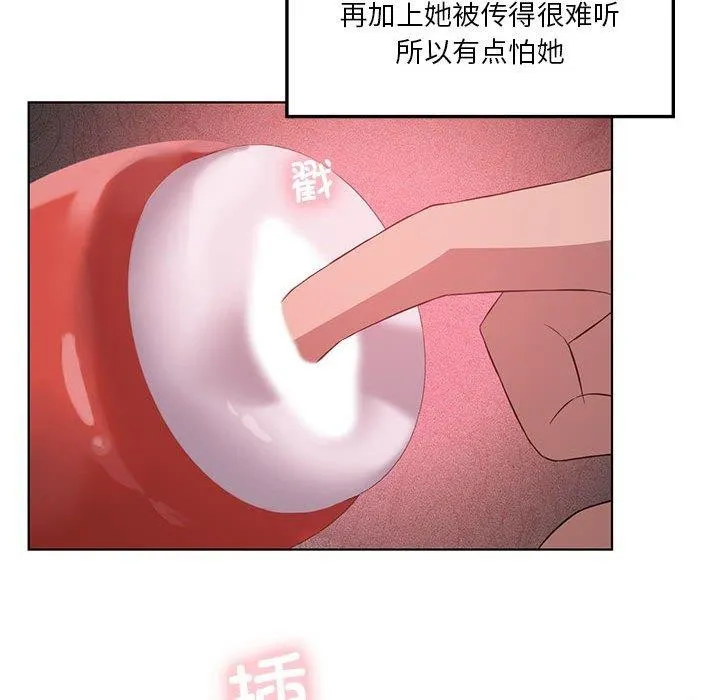 我靠升级逆袭成为大师 - 第41話 - page 108