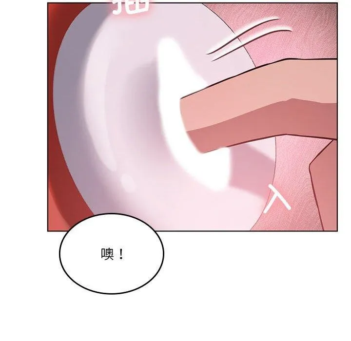 我靠升级逆袭成为大师 - 第41話 - page 109