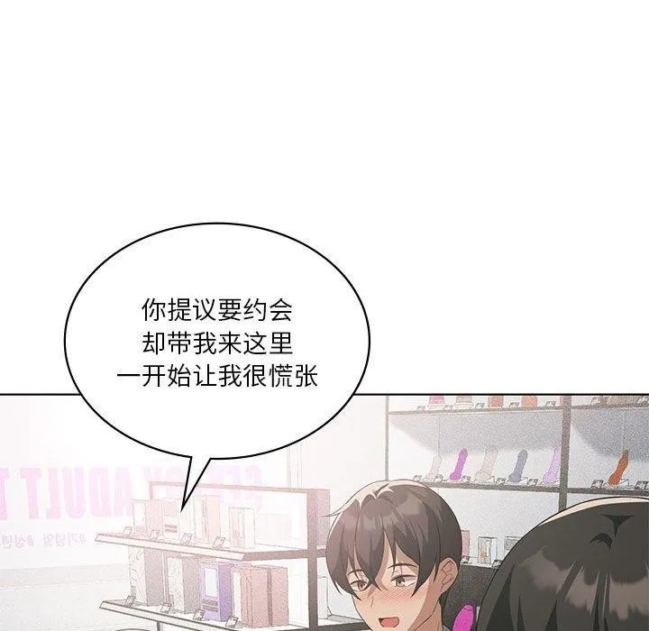 我靠升级逆袭成为大师 - 第41話 - page 117
