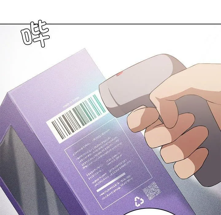 我靠升级逆袭成为大师 - 第41話 - page 119