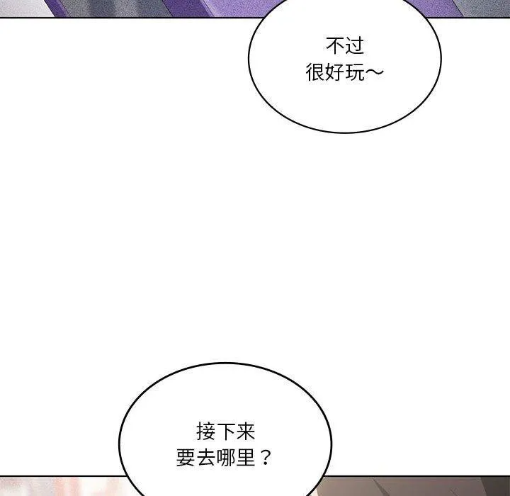我靠升级逆袭成为大师 - 第41話 - page 120
