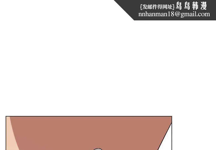 我靠升级逆袭成为大师 - 第20話 - page 1