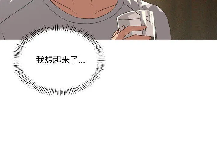 我靠升级逆袭成为大师 - 第20話 - page 4