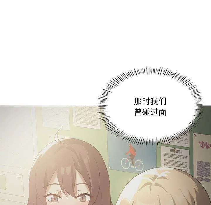 我靠升级逆袭成为大师 - 第20話 - page 5