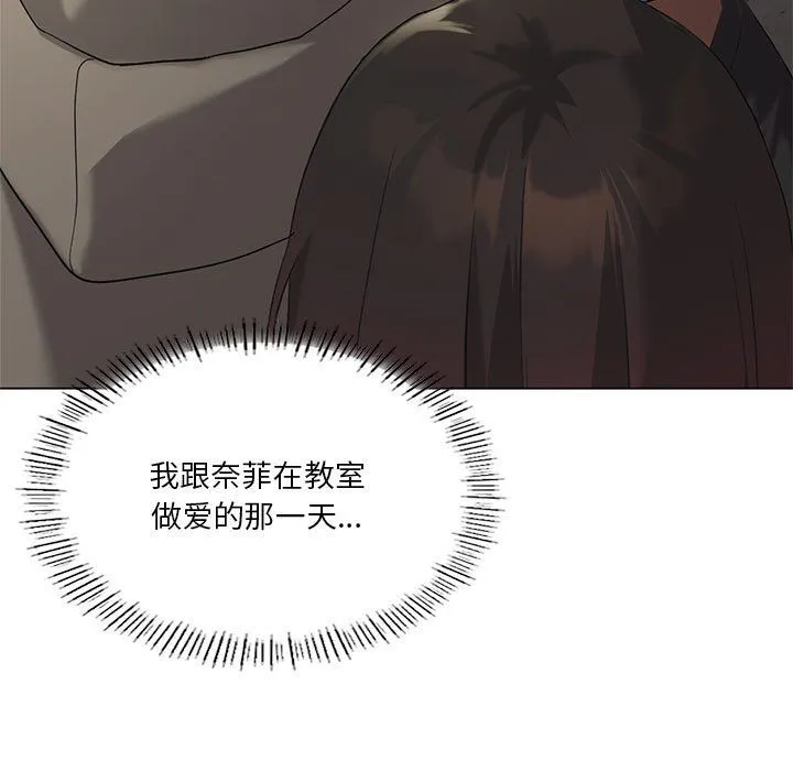 我靠升级逆袭成为大师 - 第20話 - page 7
