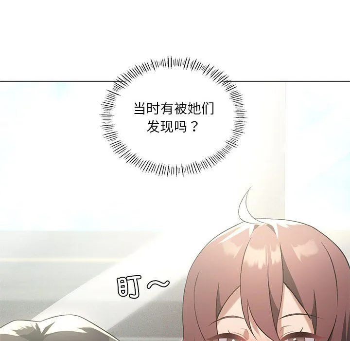 我靠升级逆袭成为大师 - 第20話 - page 10