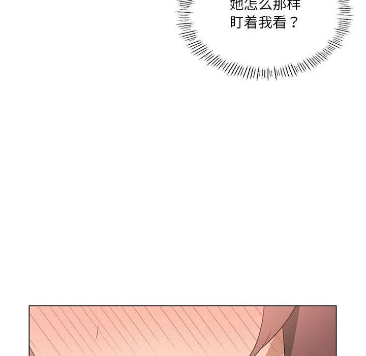 我靠升级逆袭成为大师 - 第20話 - page 12