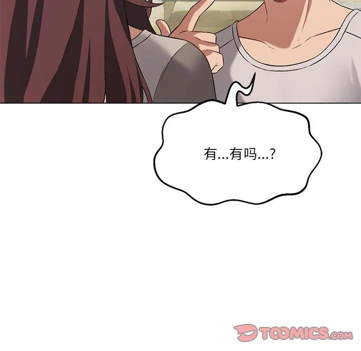 我靠升级逆袭成为大师 - 第20話 - page 15
