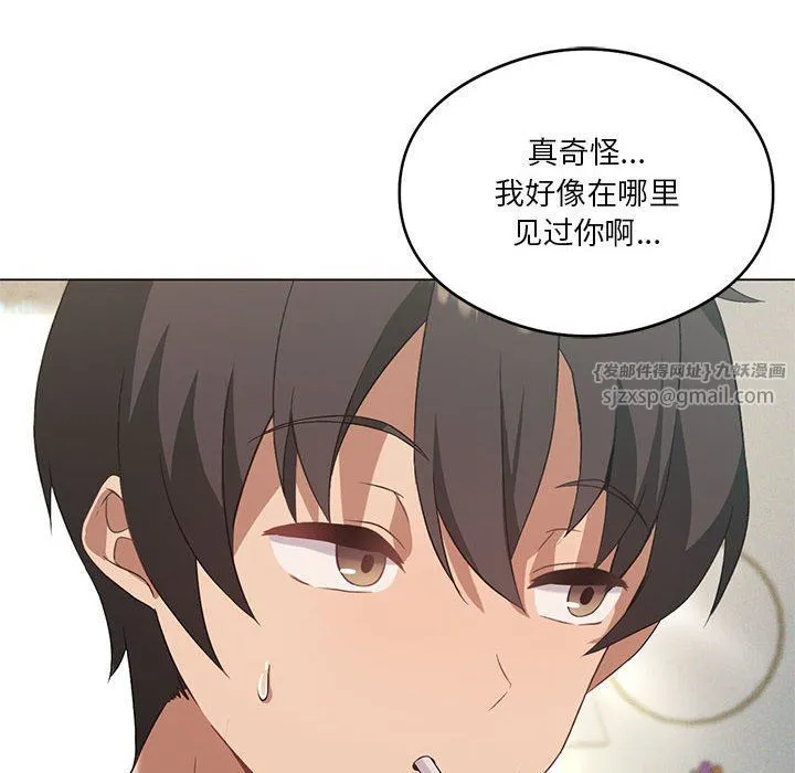 我靠升级逆袭成为大师 - 第20話 - page 16