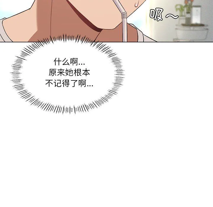 我靠升级逆袭成为大师 - 第20話 - page 17