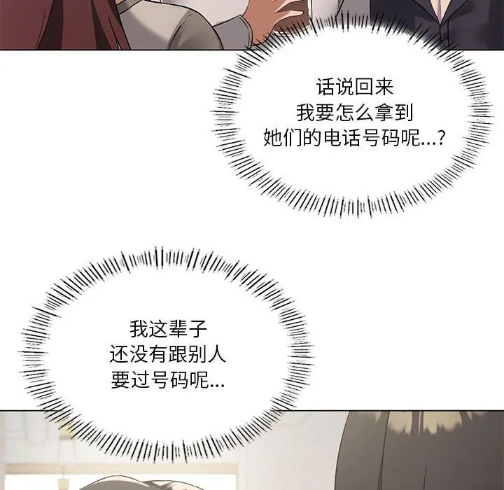 我靠升级逆袭成为大师 - 第20話 - page 19