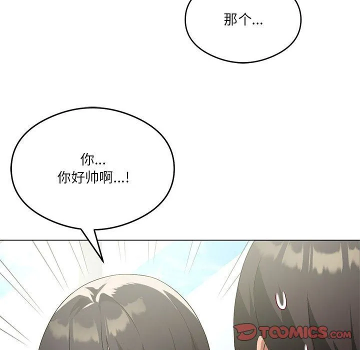 我靠升级逆袭成为大师 - 第20話 - page 21