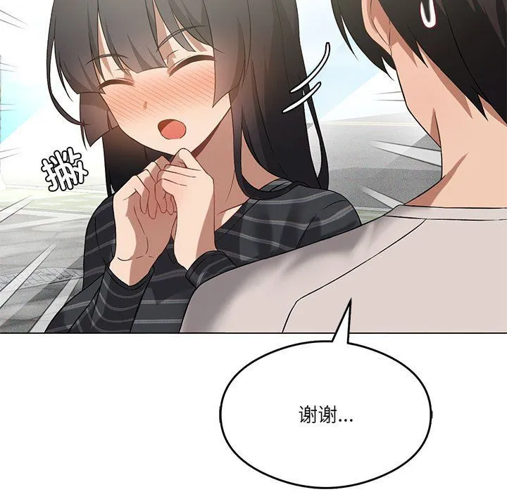 我靠升级逆袭成为大师 - 第20話 - page 22